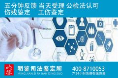 医疗过错司法鉴定的法律规定