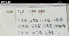 珠海哪家笔迹鉴定机构权威一点？