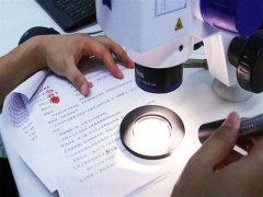 汕头笔迹鉴定多少钱？