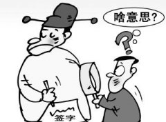 云浮笔迹鉴定多少钱？